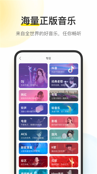 酷我音乐ios app手机版下载 v11.0.6ios版 3