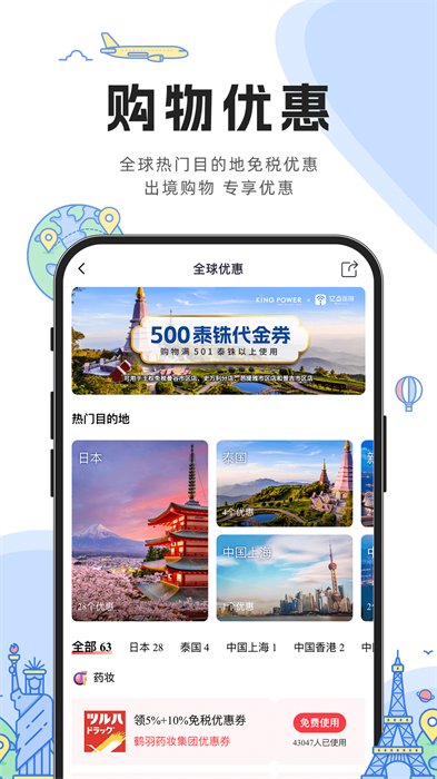 亿点连接app下载 v6.6.7安卓版 2