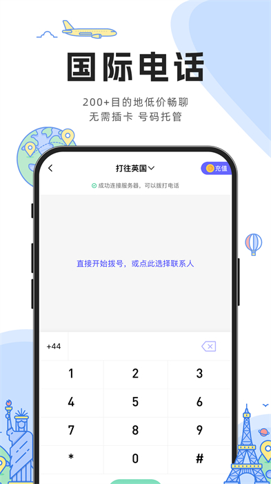 亿点连接app下载 v6.6.7安卓版 1