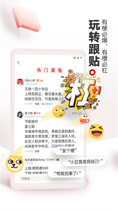 网易新闻app手机版下载 v112.6安卓版 2