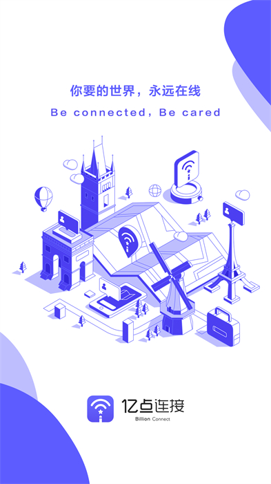 亿点连接app下载 v6.6.7安卓版 0