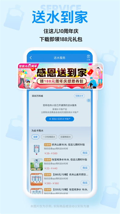 住这儿(万科业主必备)app官方版下载 v5.6.80ios版 2