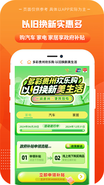 一码贵州电商app下载 v1.9.7.0安卓版 1