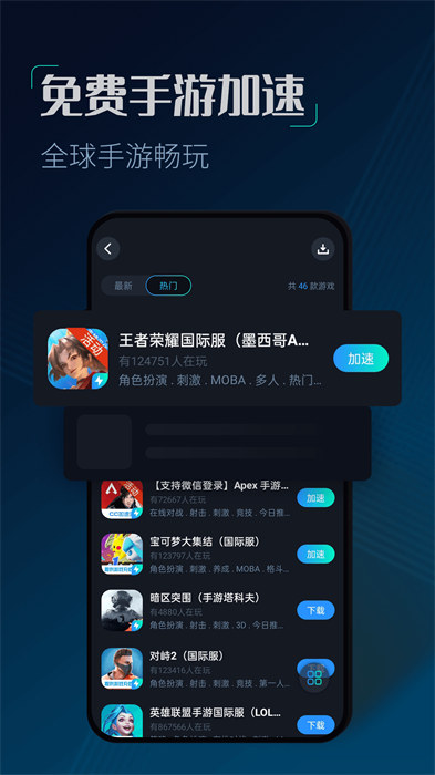 cc加速器app最新版下载 v3.8安卓版 0