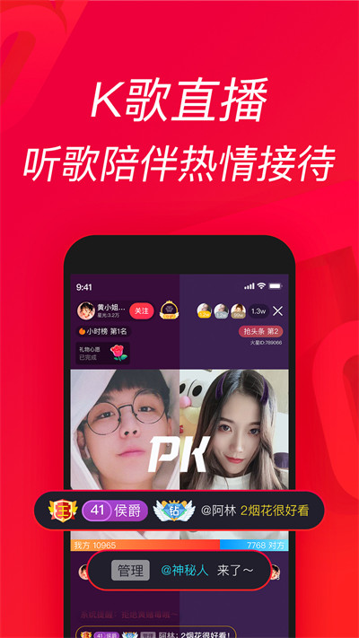 唱吧app下载 v12.10.0安卓版 1