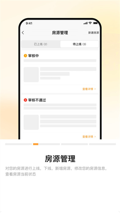 同程民宿房东版app官方版下载 v1.2.9安卓版 1