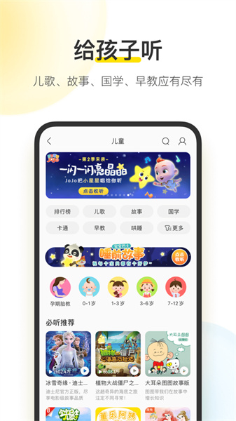 酷我音乐ios app手机版下载 v11.0.6ios版 2