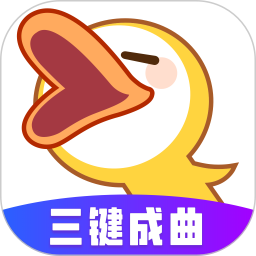 唱鸭app官方版