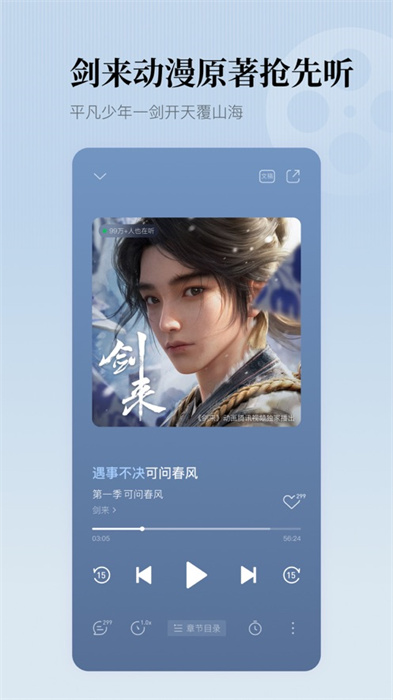 懒人听书app免费版下载 v8.5.12ios版 0