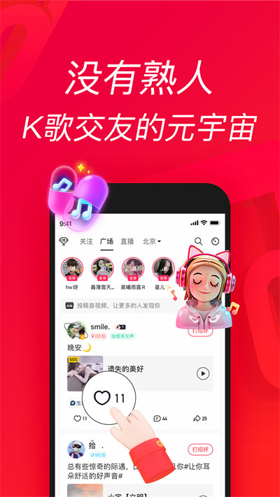 唱吧app下载 v12.10.0安卓版 0