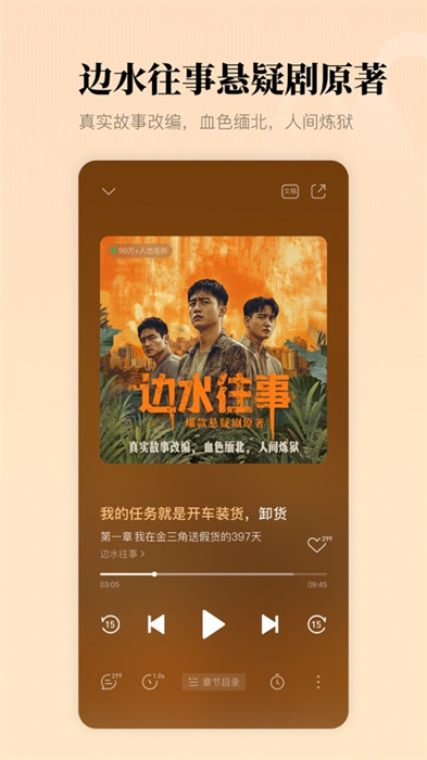 懒人听书app免费版下载 v8.5.12ios版 1