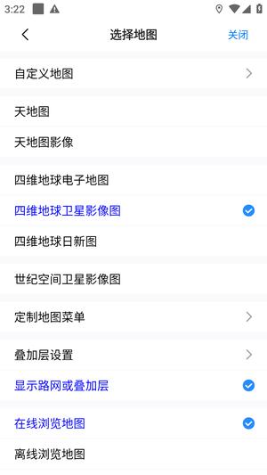 奥维互动地图app官方版下载 v10.1.5 安卓版 2