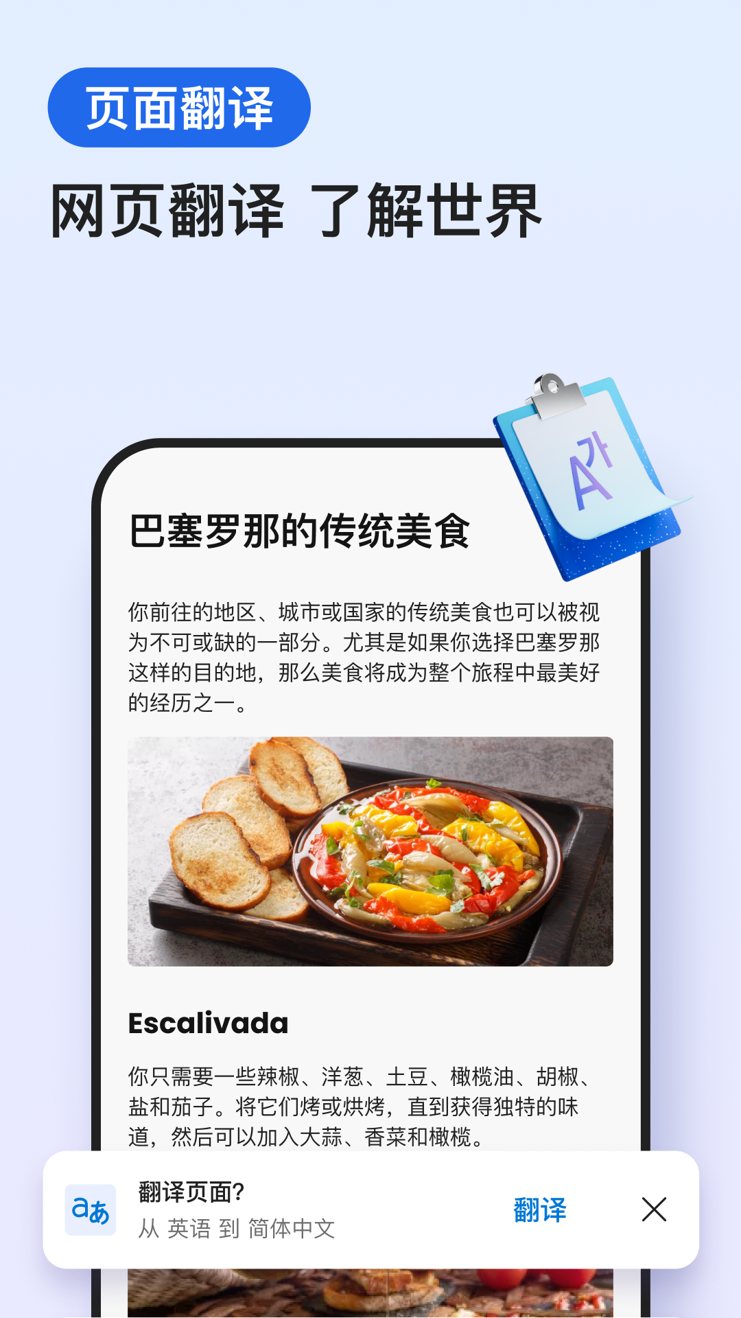 微软边缘浏览器（edge）app下载 v130.0.2849.80 安卓版  0