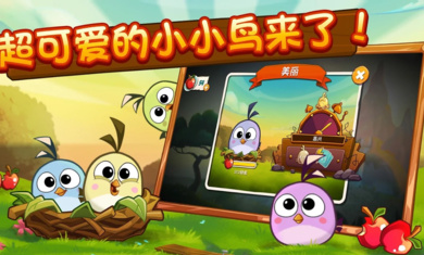 angry birds 2(愤怒的小鸟2)app最新版下载 v3.26.0 安卓版  2