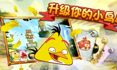 angry birds 2(愤怒的小鸟2)app最新版(4)