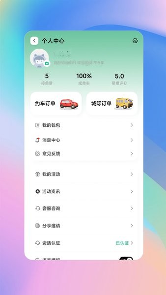 兴义出行司机端app手机版下载 v1.0.21 安卓版  0