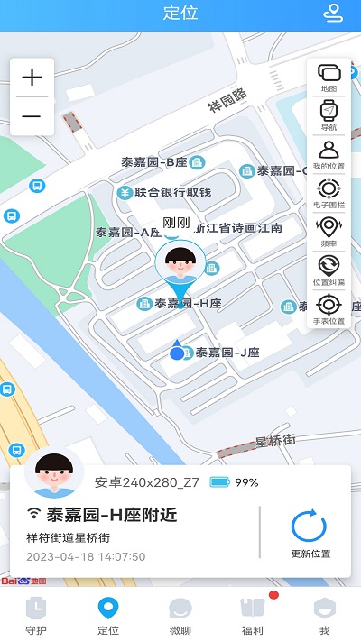 子腾园智能手表苹果版app手机版下载 v4.7.9 ios版0