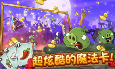 angry birds 2(愤怒的小鸟2)app最新版下载 v3.26.0 安卓版  0