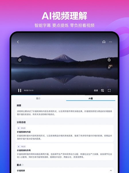 百度网盘ipad版ios下载