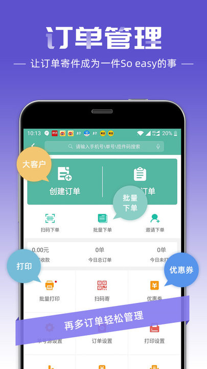 快宝快递员苹果版app官方版下载 v11.0.5 ios版0