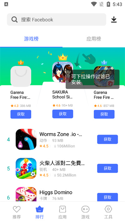 vstore app最新版下载 v9.11.99.5 安卓版  1