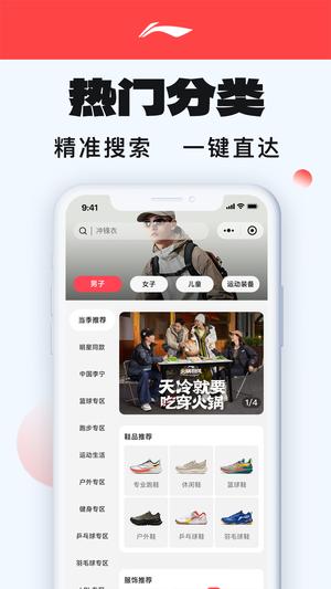 李宁app下载 v5.7.5 安卓版 0