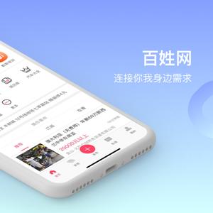 百姓网app免费版下载 v9.9.92 安卓版官方最新版 0