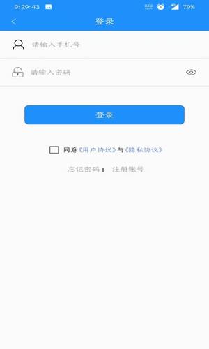 荣成智能掌上公交app手机版下载 v5.2.9 官方安卓版 1