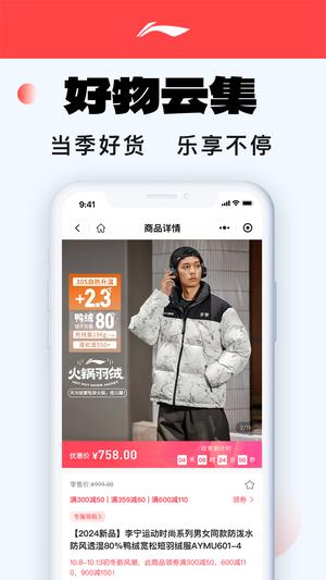 李宁app下载 v5.7.5 安卓版 1