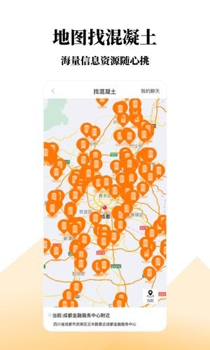 找砂网app下载 v2.7.6 安卓版 1