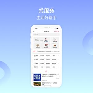 百姓网app免费版下载 v9.9.92 安卓版官方最新版 2