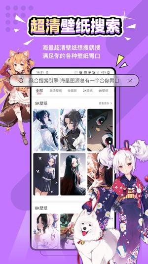 元气壁纸app最新版下载 v1.8.3 安卓最新版 0