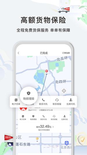 快狗打车企业版app手机版下载 v5.3.3 官方安卓版 1