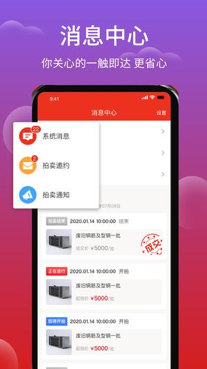 聚拍网app手机版下载 v4.8.5 安卓官方版 1