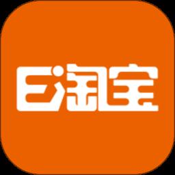 E淘宝app免费版