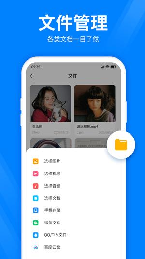 全能压缩软件app最新版下载 v4.9.0 安卓版 1