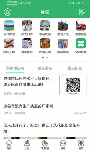 忠州之家app下载 v7.5.0 安卓版 0