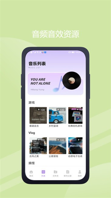 极简音效助手app手机版下载 v1.0.1 安卓版  0