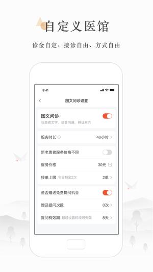 小鹿医生版app最新版下载 v5.8.0 安卓版 2