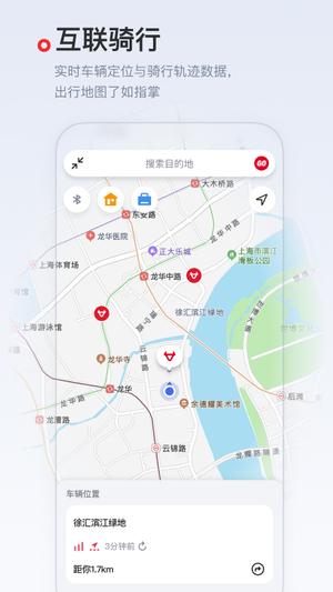 小牛电动app下载 v5.9.16 安卓版 1