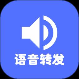 语音导出app