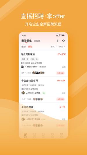 宠才宝app手机版下载 v5.9.0 安卓版 1