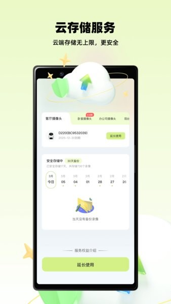 睛小豆app最新版下载 v1.2.0.241029 安卓版  0