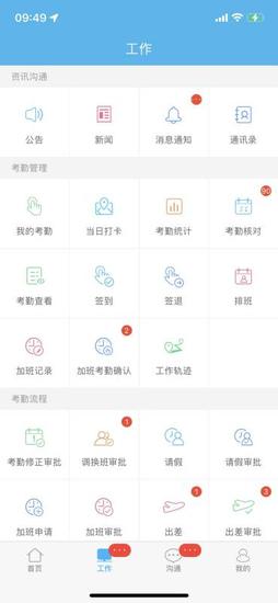 哒咔办公app最新版下载 v2.8.79 安卓版 0