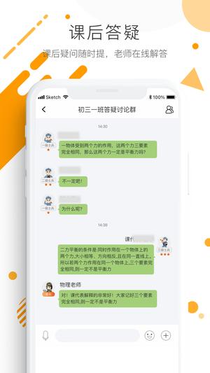 学优宝家长端app免费版下载 v2.9.5 安卓版 1