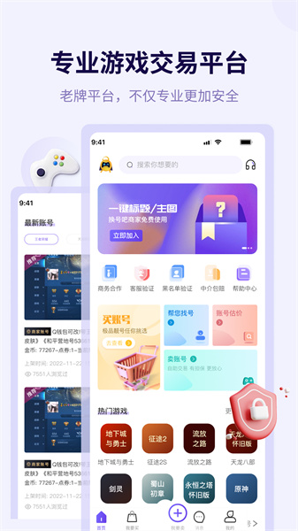 换号吧app最新版下载 v2.0.76 安卓版  0