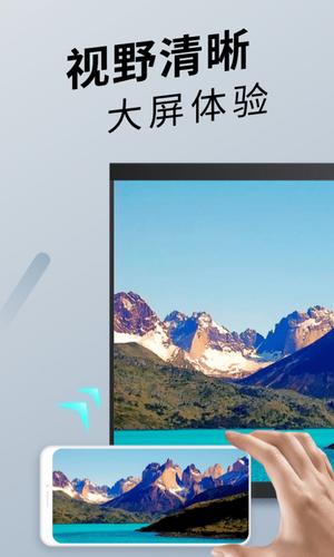 手机投屏app下载 v1.4.4 安卓版 1