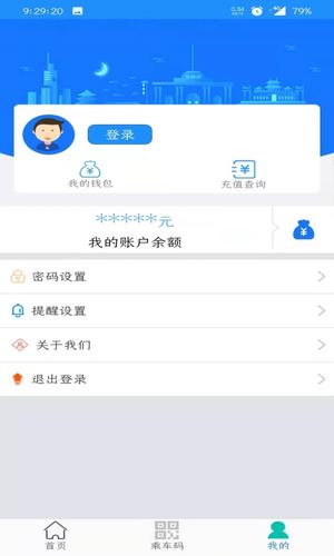 荣成智能掌上公交app手机版下载 v5.2.9 官方安卓版 0