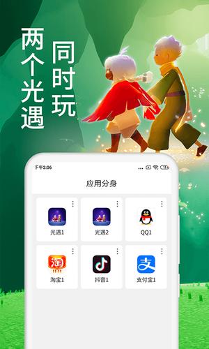 微分身术app最新版下载 v13.1.5.0 安卓最新版本 1