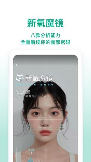 新氧极速版app手机版下载 v9.62.0 安卓版 1